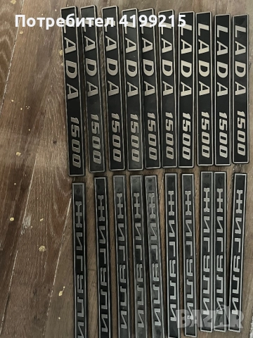 Lada/Лада авточасти , снимка 7 - Части - 51740605