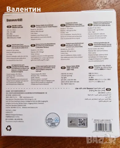 Baseus стойка за телефон за автомобил, снимка 2 - Селфи стикове, аксесоари - 49126227