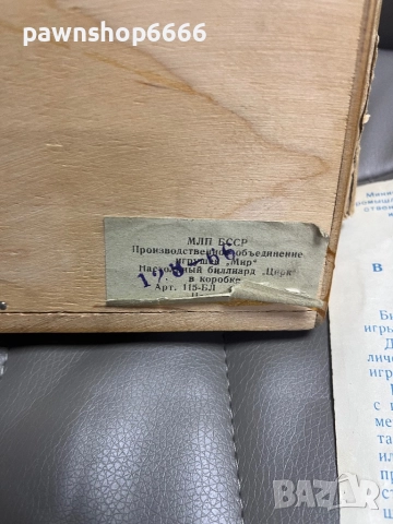 Стара руска играчка флипер ЦИРК, снимка 10 - Антикварни и старинни предмети - 52200871