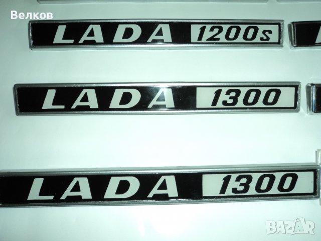 Задни емблеми за ВАЗ Лада, снимка 4 - Части - 37144271