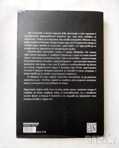 18% Сиво- Захари Карабашлиев , снимка 3 - Художествена литература - 42832892