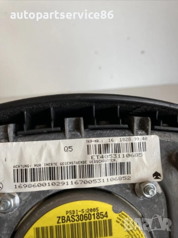 Волан за Mercedes A Class W169 A180 (2008) A1698600102, снимка 2 - Части - 54005170