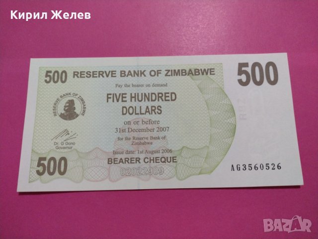 Банкнота Зимбабве-15816