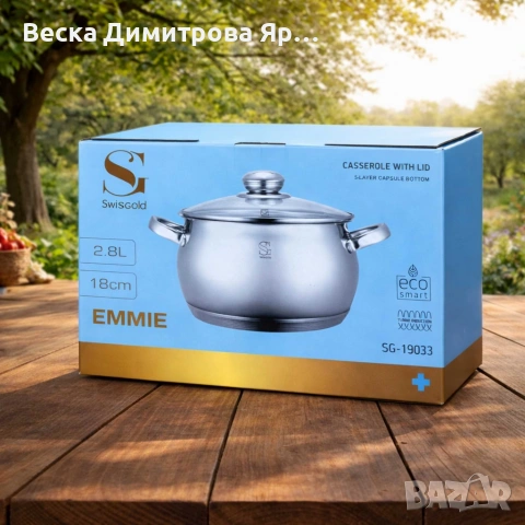 SwissGold Emmie Тенджера с капак , SG-19033, снимка 4 - Съдове за готвене - 53057266