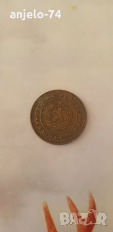 Български и чужди монети, снимка 14 - Нумизматика и бонистика - 38490785