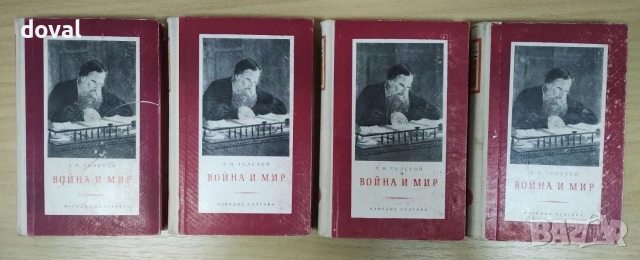 Война и мир в 4 тома 1957г.