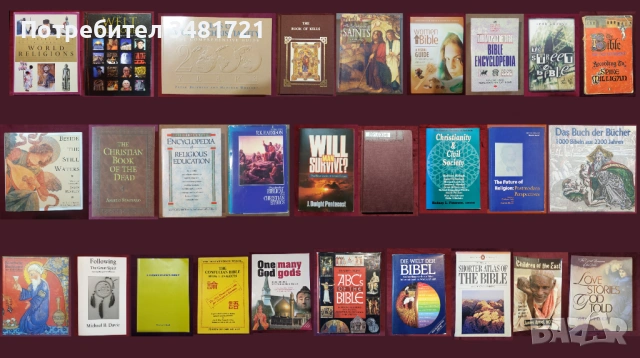 Религия, философия - 28 книги
