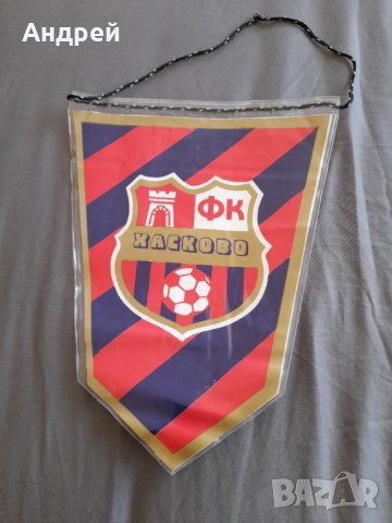 Старо флагче ФК Хасково