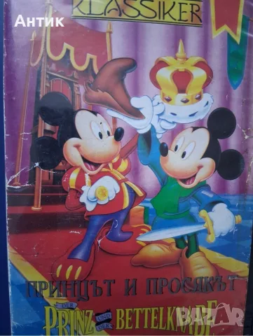 Видеокасета VHS Мики Маус Принцът и Просякът , снимка 2 - Анимации - 56260445
