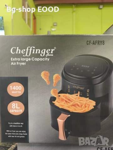 ПРОМО ЦЕНА! Фритюрник с горещ въздух Cheffinger CF‑AFRY8,1400W, 8 литра,LED дисплей, 26 х 25 х 30 см, снимка 4 - Фритюрници - 54178273
