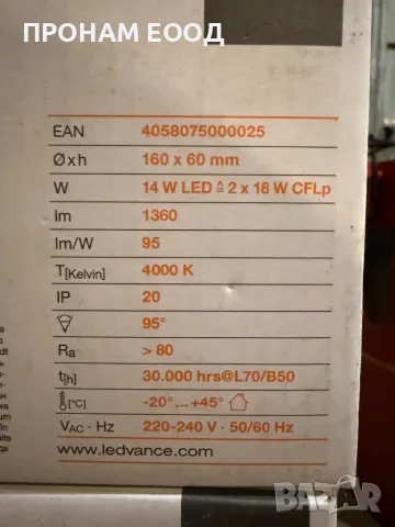 LED лампа за вграждане « Osram », снимка 3 - Лед осветление - 48407245