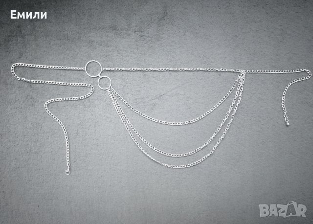 Колан тип верижка с халки в сребрист цвят , снимка 4 - Колани - 36696659