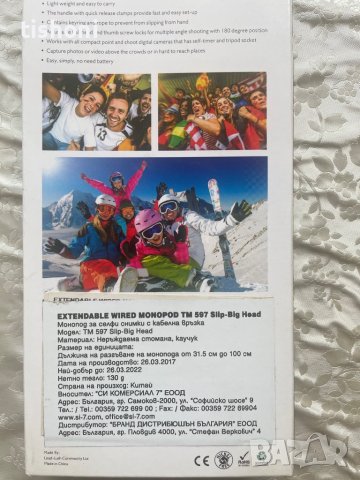 Селфи стик, снимка 3 - Селфи стикове, аксесоари - 37651265