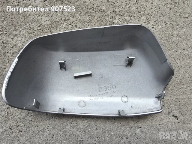 Капачка за ляво огледало за Мазда 3 (2003-2009) , снимка 3 - Аксесоари и консумативи - 50668252