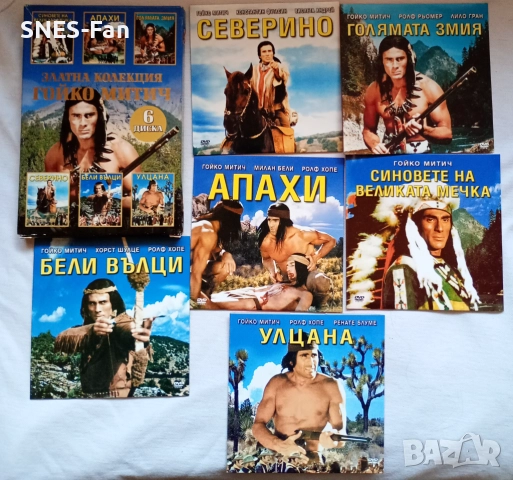 Златна колекция Гойко Митич 6DVD