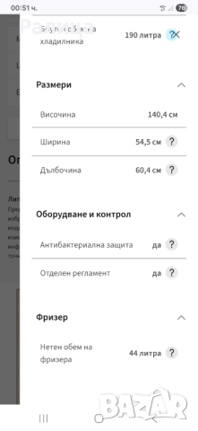 Хладилник с горна камера Electrolux, снимка 8 - Хладилници - 52180448