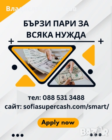 Пари на време