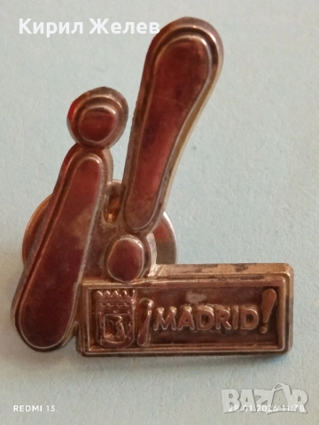 Метален сувенирен знак посветен на град МАДРИД ИСПАНИЯ за КОЛЕКЦИЯ 52091, снимка 5 - Колекции - 53255765