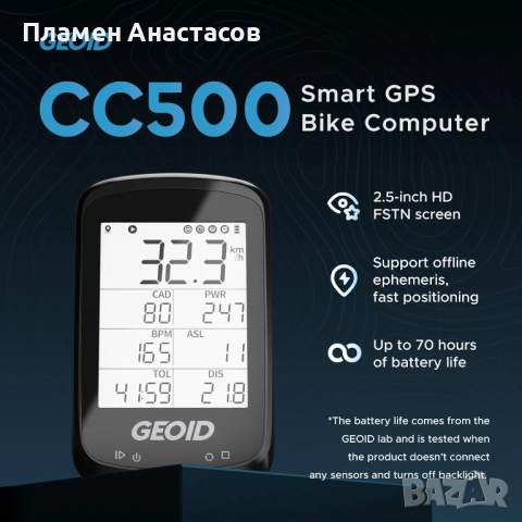 GEOID CC500 – GPS велосипеден компютър с многофункционален дисплей, снимка 2 - Аксесоари за велосипеди - 52208099