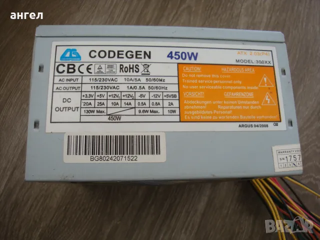 Инпулсно захранване, снимка 2 - Захранвания и кутии - 49583491