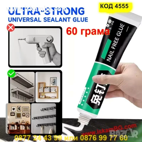 Гумено уплътнение 80*12мм за гаражна врата - КОД 4552, снимка 3 - Гаражни врати - 50788562