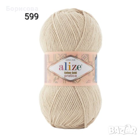 Ализе котон голд прежда за играчки, снимка 6 - Други - 42648104