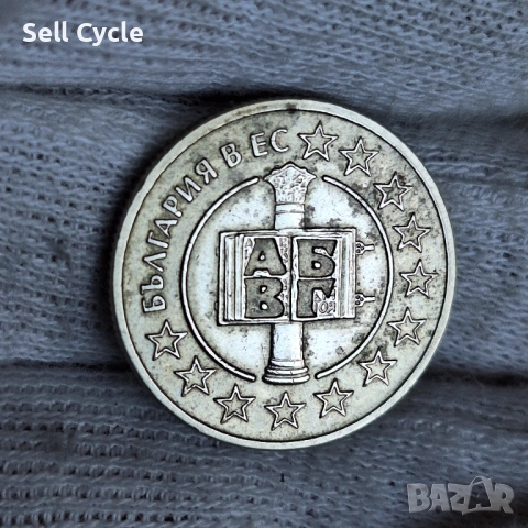 ✅ЮБИЛЕЙНИ 50 стотинки 2007 г. - БЪЛГАРИЯ В ЕС❗