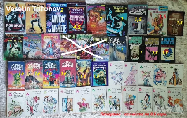 Продавам много трилъри и други книги, снимка 8 - Художествена литература - 54258227