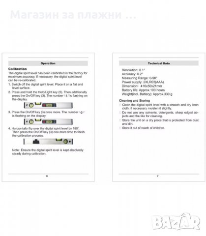 ЕЛЕКТРОНЕН НИВЕЛИР С ИНКЛИНОМЕТЪР - код 3106, снимка 8 - Измервателни инструменти - 34130671