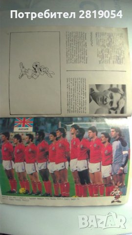 Две стари футболни брошури за фенове и колекционери на царя на спорта футбола, снимка 14 - Футбол - 39669857