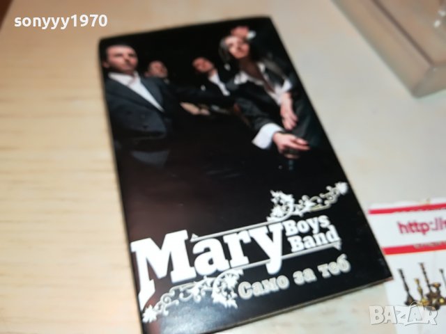 MARY BOYS BAND-САМО ЗА ТЕБ 0109221049, снимка 2 - Аудио касети - 37864874