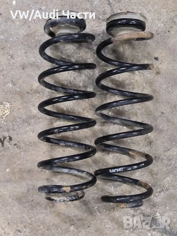 Задни пружини SACHS за Голф 4 Ауди А3 Сеат Шкода Бора VW Golf 4 Audi A3 Seat Skoda Bora Passat 