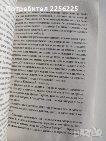 Когато тя си отиде, снимка 3 - Художествена литература - 52964563