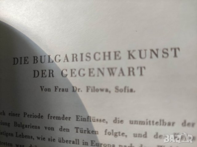 Продавам книга "ausstellung bulgarischer künstler in deutschland 1941/1942, снимка 7 - Други - 38339111