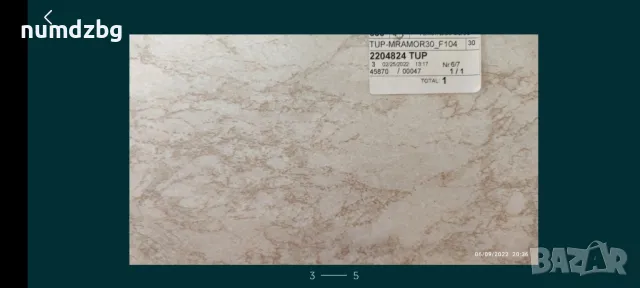 мрамор термоплот 1,30 м. за кухня , снимка 2 - Други стоки за дома - 50250187