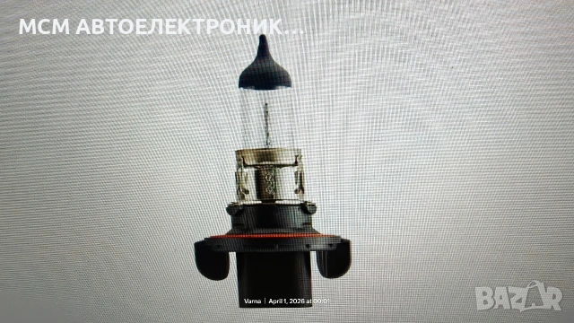 ОРИГИНАЛНА АВТОМОБИЛНА КРУШКА PHILIPS H13 9008 C1 = 9008C1 60/55W цокъл P26.4t, снимка 2 - Аксесоари и консумативи - 54046867