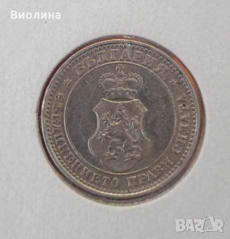 10 стотинки 1912 Отлична, снимка 2 - Нумизматика и бонистика - 35543636