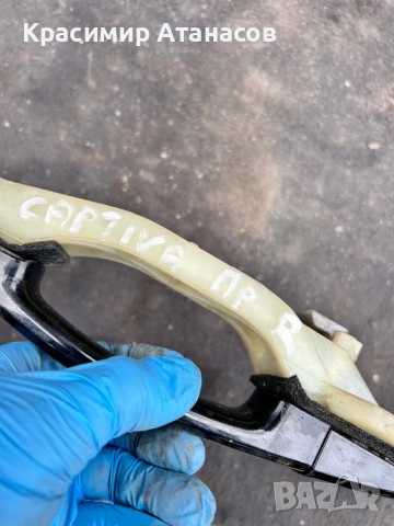 Външна дръжка предна дясна за Шевролет каптива. 2006-2011г, снимка 2 - Части - 52712583