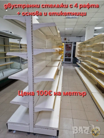 разпродавам оборудване за магазин, снимка 13 - Витрини - 53932110