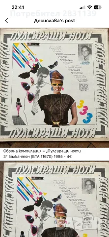 Грамофонни плочи, снимка 18 - Грамофонни плочи - 56485045