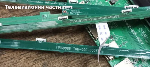 Philips 65PUS8518/12 със счупен екран TPT650WR-QUBF71.K 715GD328-M0F-B00-005Y 704TQNPL118 47-6021663, снимка 16 - Части и Платки - 48187416