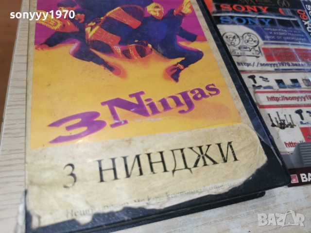 3 НИНДЖИ-VHS 3112250955, снимка 5 - Други жанрове - 52942319