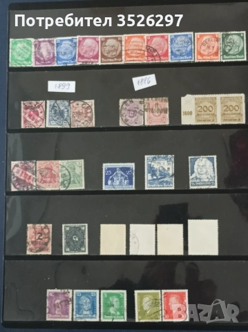 Пощенски марки от Немския райх 1876 - 1941г. и от Германия след Втората световна война