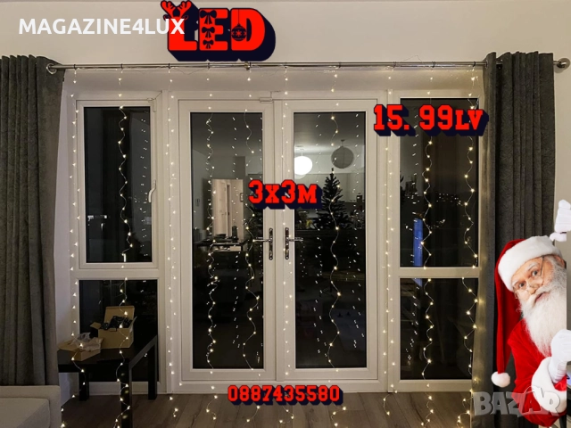 LED коледна завеса с 300 диода,3мх3м промо цена 15.99лв различни светлини 