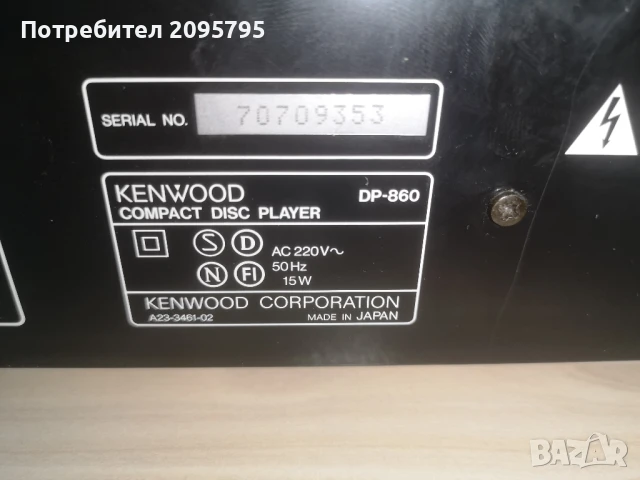 Разпродажба cd player Kenwood dp-860, снимка 10 - Аудиосистеми - 51171402