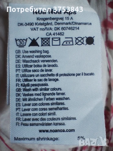 Лятна рокля Noa Noa, снимка 5 - Рокли - 51152740