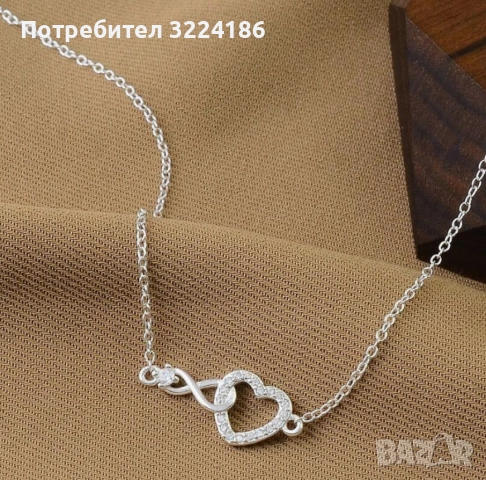 Сребърен синджир Сърце и Безкрайност