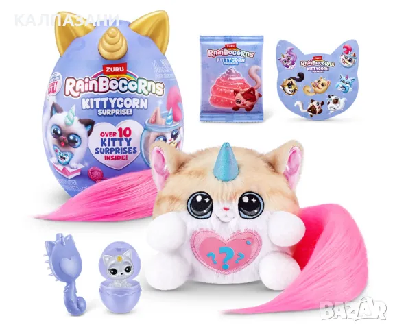 Zuru Rainbocorns Kittycorrn 92104 - Мини яйце изненада, серия 9, асортимент, снимка 4 - Плюшени играчки - 47289576