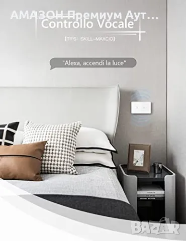 WiFi стенен троен превключвател за осветление Maxcio гласово/дистанционно/сензорно управление,Alexa, снимка 3 - Ключове, контакти, щепсели - 49773319