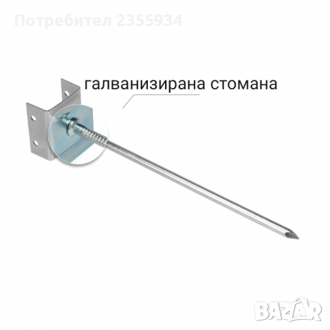 Летводържател тип пирон 40/210мм, набивен летводържател, снимка 2 - Строителни материали - 36537414